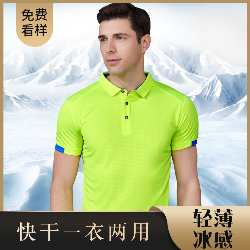 Slow-dry Worksuit custom T-shirt summer short sleeve leap fast dry fitness advertising culture POLO shirt printed logo