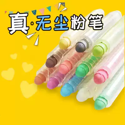 Water-soluble chalk dust-free green chalk blackboard sticker green board sticker with children's graffiti chalk color chalk 20 pack