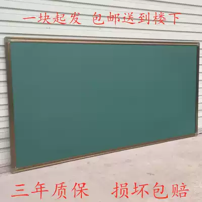 Classroom blackboard magnetic teaching green board whiteboard School hanging training writing board can be customized tutorial class tutorial chalk writing home children hanging wall can be removed