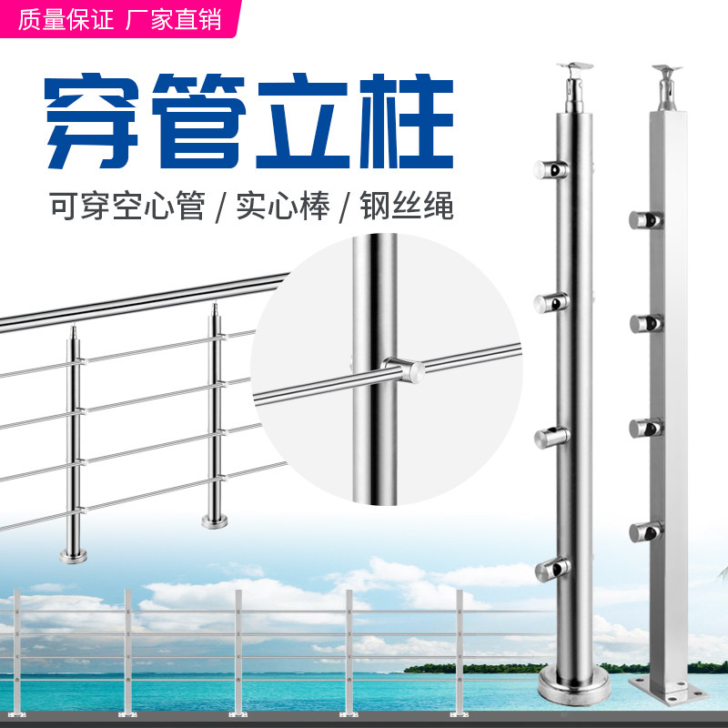 The factory directly supplies stainless steel balcony guardrail railing staircase handrail through the pipe column square pipe fence loft home