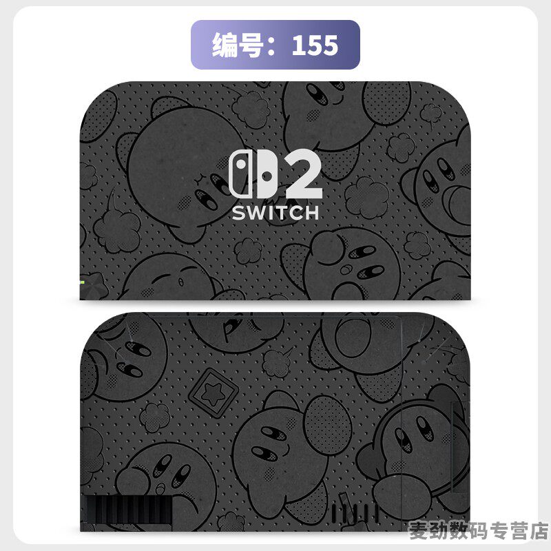 switch主机贴膜 适用任天堂switch2底座全包贴电视盒纸保护贴膜ns2猫爪摇杆帽保护套水晶壳钢化膜配件彩壳手柄贴