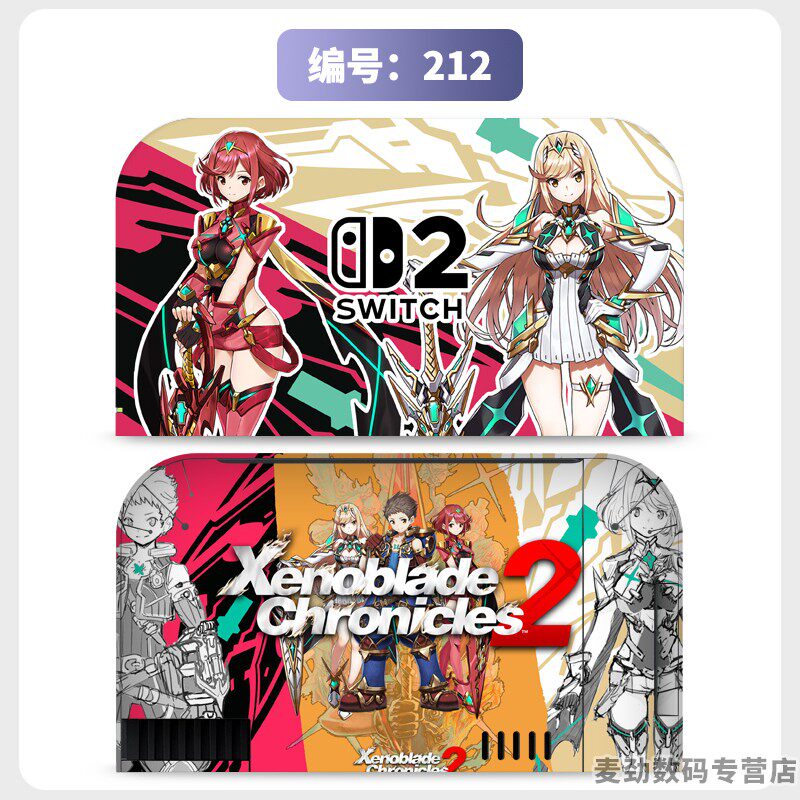 switch主机贴膜 适用任天堂switch2底座全包贴电视盒纸保护贴膜ns2猫爪摇杆帽保护套水晶壳钢化膜配件彩壳手柄贴