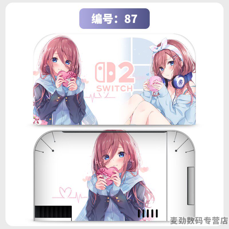 switch主机贴膜 适用任天堂switch2底座全包贴电视盒纸保护贴膜ns2猫爪摇杆帽保护套水晶壳钢化膜配件彩壳手柄贴