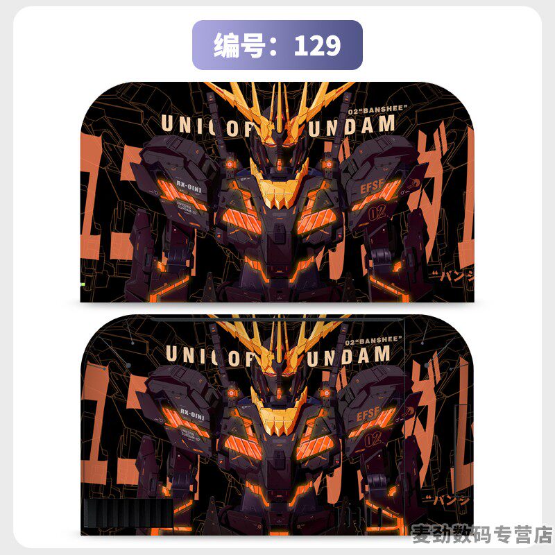 switch主机贴膜 适用任天堂switch2底座全包贴电视盒纸保护贴膜ns2猫爪摇杆帽保护套水晶壳钢化膜配件彩壳手柄贴