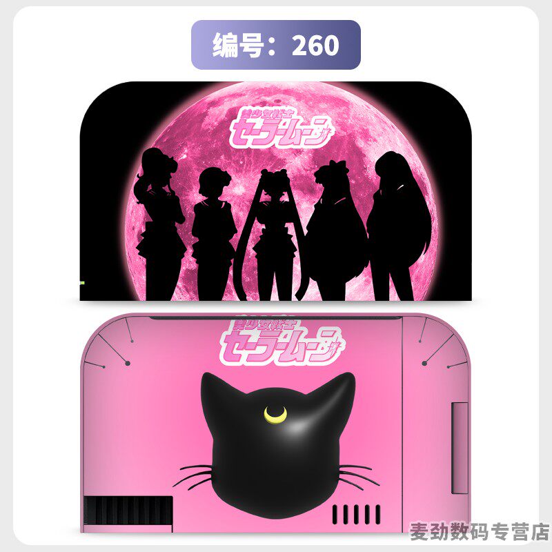 switch主机贴膜 适用任天堂switch2底座全包贴电视盒纸保护贴膜ns2猫爪摇杆帽保护套水晶壳钢化膜配件彩壳手柄贴