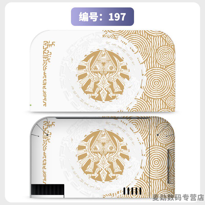 switch主机贴膜 适用任天堂switch2底座全包贴电视盒纸保护贴膜ns2猫爪摇杆帽保护套水晶壳钢化膜配件彩壳手柄贴