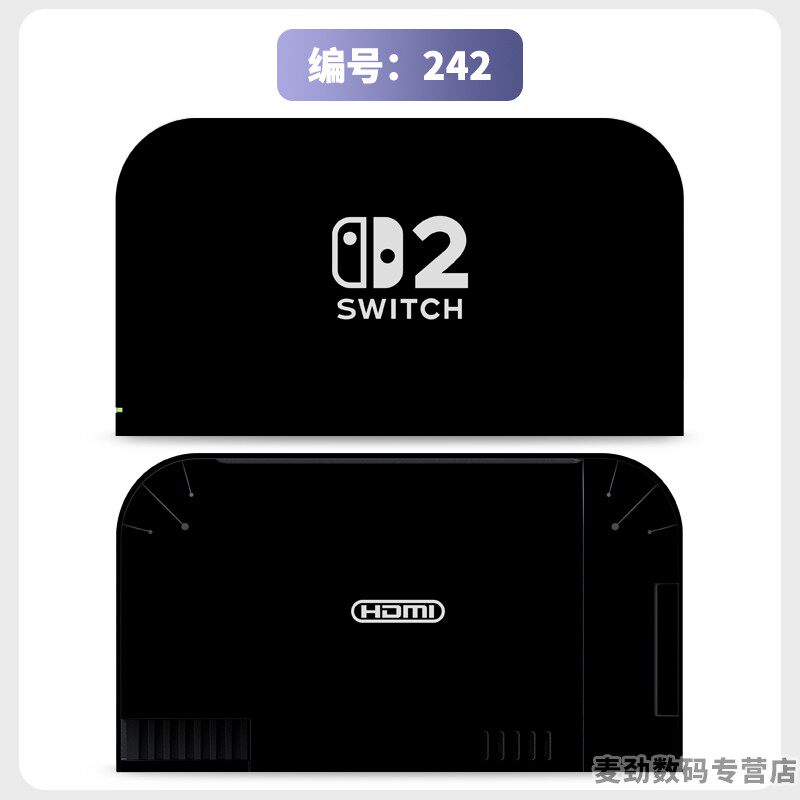 switch主机贴膜 适用任天堂switch2底座全包贴电视盒纸保护贴膜ns2猫爪摇杆帽保护套水晶壳钢化膜配件彩壳手柄贴