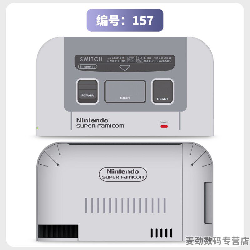 switch主机贴膜 适用任天堂switch2底座全包贴电视盒纸保护贴膜ns2猫爪摇杆帽保护套水晶壳钢化膜配件彩壳手柄贴
