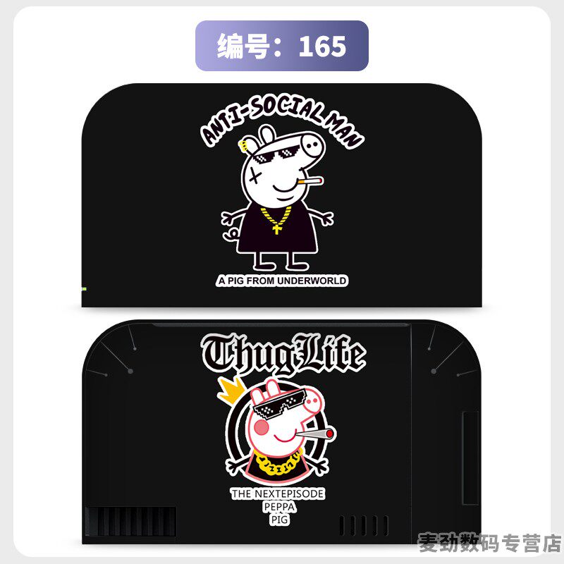 switch主机贴膜 适用任天堂switch2底座全包贴电视盒纸保护贴膜ns2猫爪摇杆帽保护套水晶壳钢化膜配件彩壳手柄贴