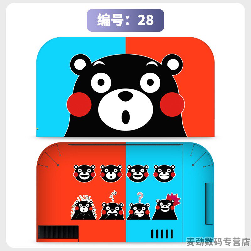 switch主机贴膜 适用任天堂switch2底座全包贴电视盒纸保护贴膜ns2猫爪摇杆帽保护套水晶壳钢化膜配件彩壳手柄贴