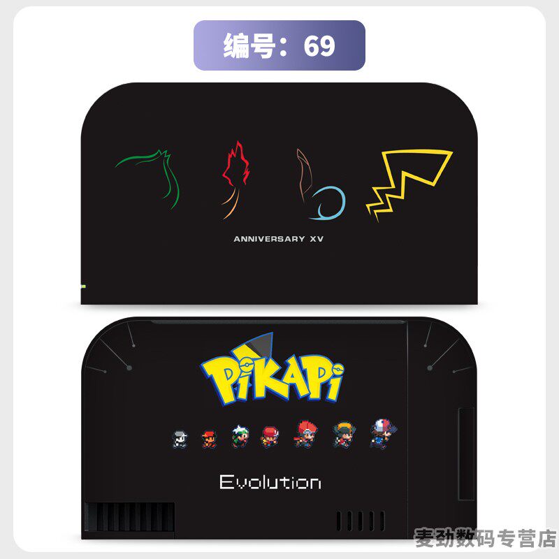 switch主机贴膜 适用任天堂switch2底座全包贴电视盒纸保护贴膜ns2猫爪摇杆帽保护套水晶壳钢化膜配件彩壳手柄贴
