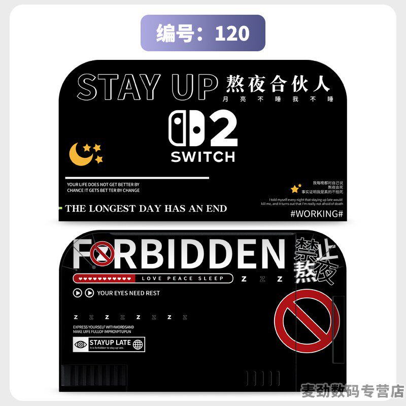 switch主机贴膜 适用任天堂switch2底座全包贴电视盒纸保护贴膜ns2猫爪摇杆帽保护套水晶壳钢化膜配件彩壳手柄贴