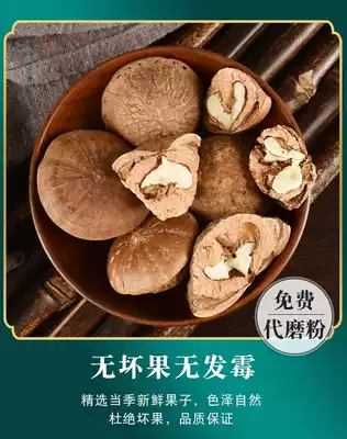 Guangxi Fengliuguo 500g g wild gain kidney glans non-super big fruit male wine wine
