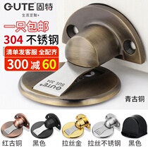 Gute stainless steel non-perforated door suction door anti-collision household silent door stop door touch toilet strong magnetic door stopper