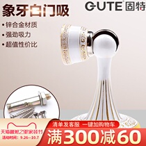 Gute ivory white door suction alloy strong magnetic suction extended wall suction anti-collision door stop door wooden bedroom door suction
