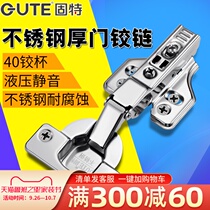 Gute thick door hinge hydraulic buffer damping cabinet door spring hinge 40mm Cup rubber wardrobe full cover folding