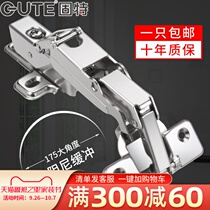 Gute large angle wardrobe door hinge hydraulic damping hinge cabinet mute buffer straight bend full cover folding