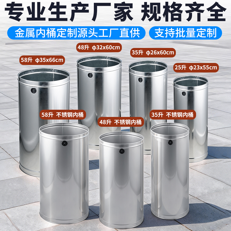 Indoor and Outdoor Hotel Lobby Round Bullet-Shaped Stainless Steel Inner Barrel Large-Capacity Galvanized Liner Cylinder Luckin Mixue