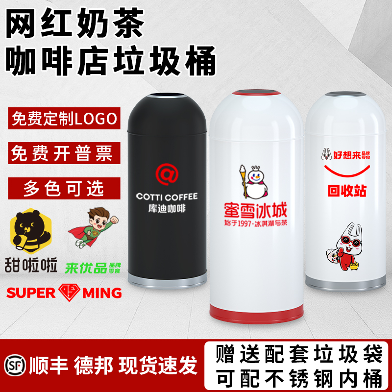 Stainless Steel Bullet-Shaped Trash Can, Commercial Creative Large Size, Suitable for Milk Tea Shops, Mixue Bingcheng Coffee and Snack Shops, Round Bin