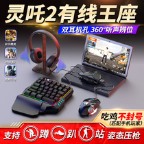 New Canon Spirits 2 Throne Android Special Cell Phone Tablet Eat Chicken Automatic Pressure Gun Key Rat Converter Original