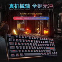 New Redragon Honglong K552 monochrome backlight electric race game 87 Key mechanical keyboard green axis brand new package