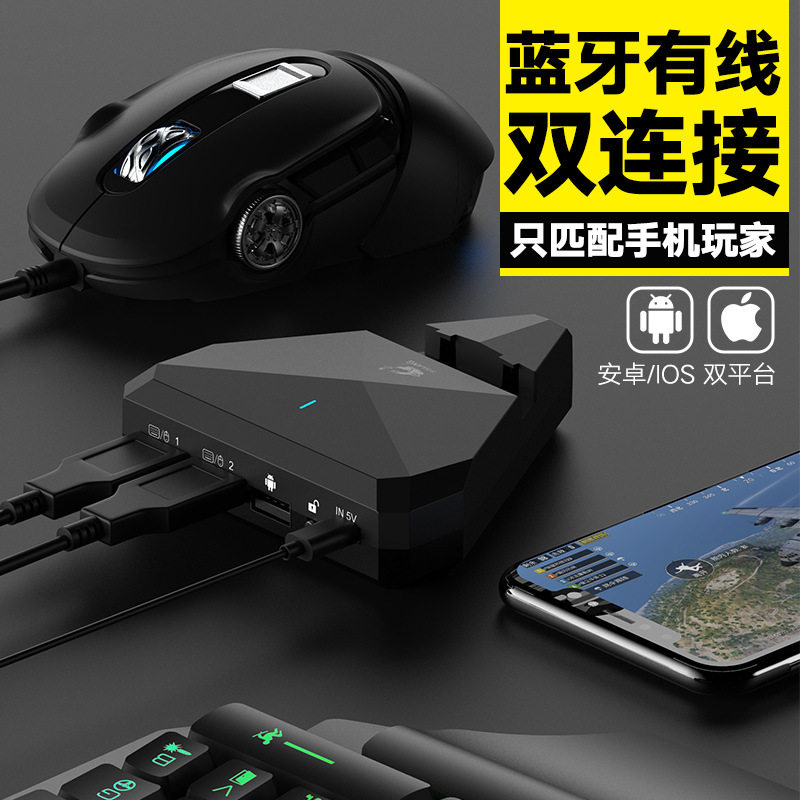 New free Wolf G5 throne keyboard mouse converter eating chicken suit automatic pressure gun support MediaTek Brand New Bag