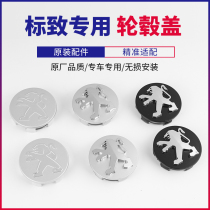 Dongfeng Peugeot hubcap flag 307 308 408 508 3008 4008 5008 tyre center cover standard
