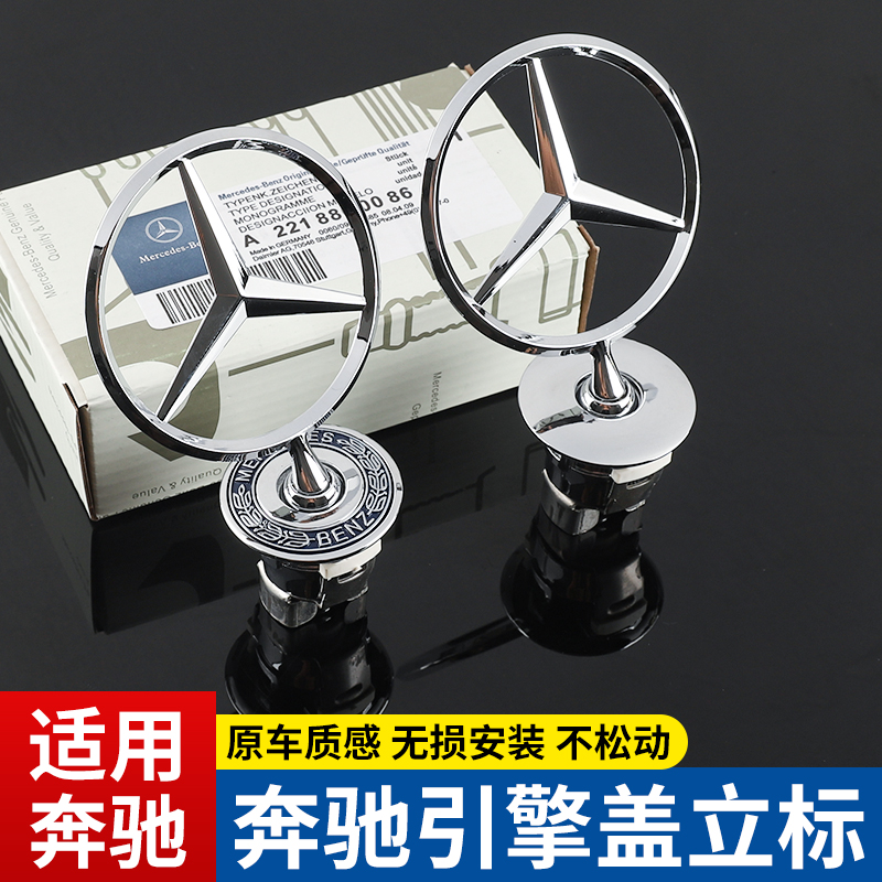 Mercedes Benz logo E300L logo C180 C200 E260L S350 logo