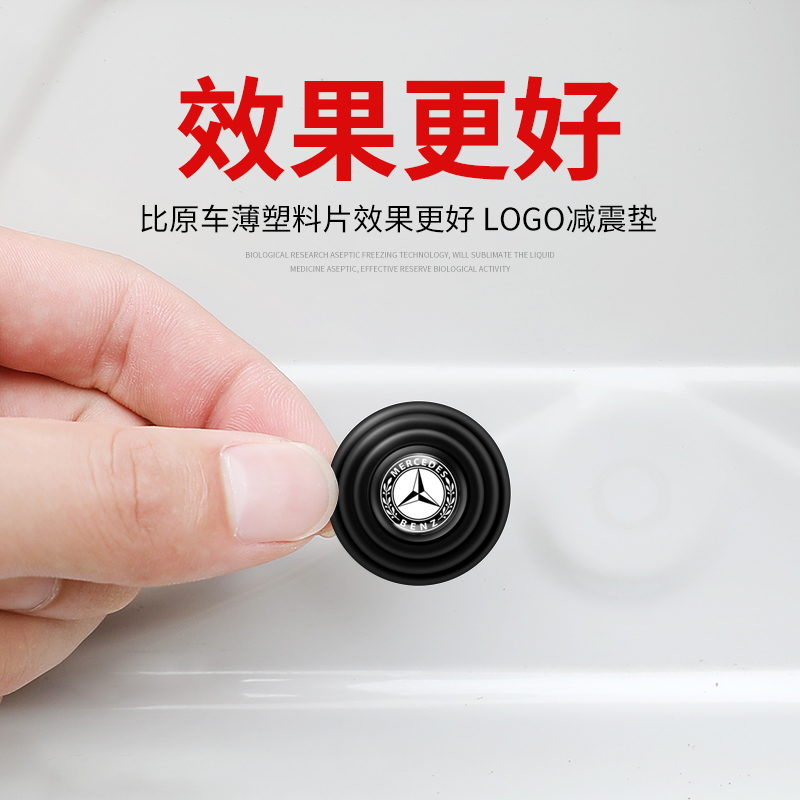 Mercedes A-class B-class C-class E-class GLA GLB GLC car door anti-shock sound insulation shock-absorbing gasket buffer pad