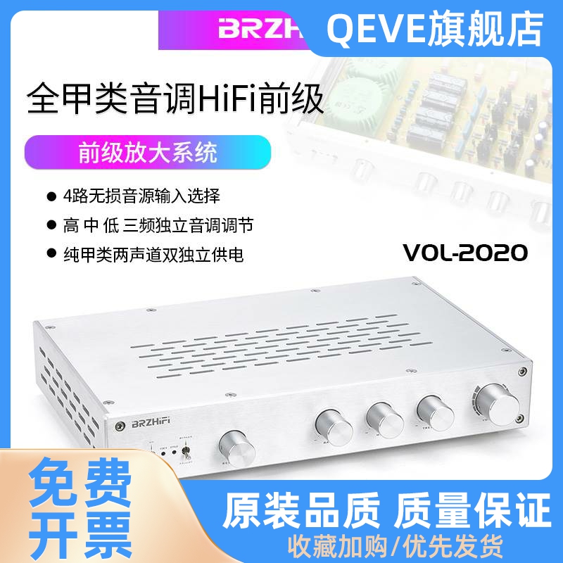 Pure Pre-Class Fever Front Audio Amplifier High Fidelity High Medium Low Tone Gain Adjustment-Taobao