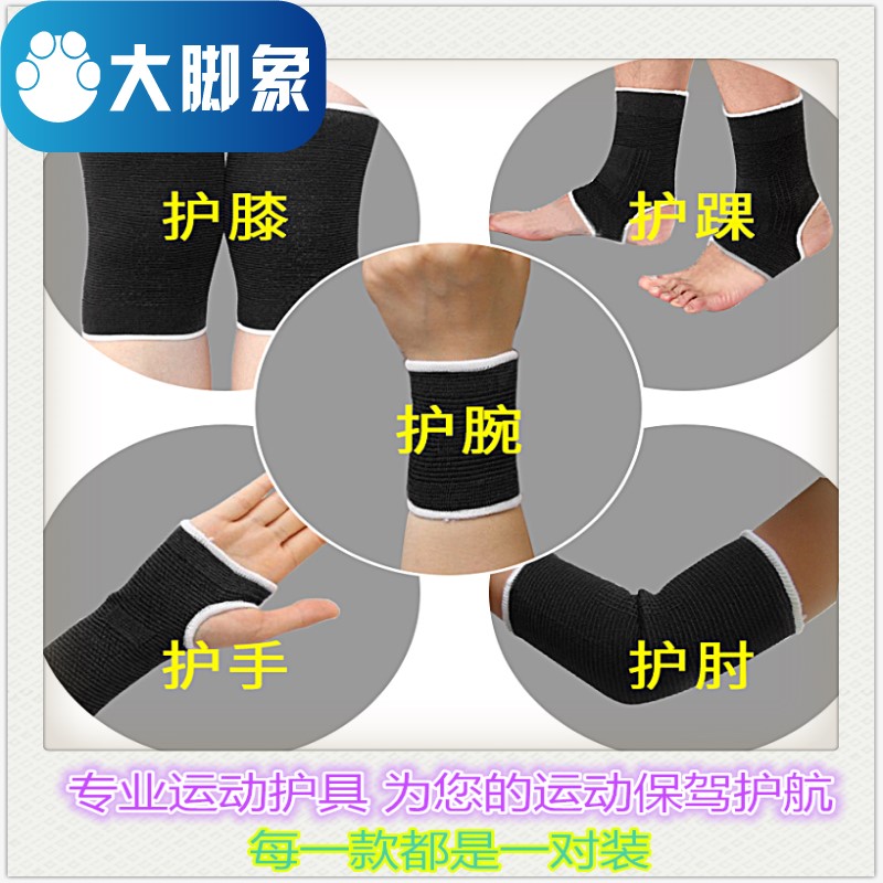 Basketball Wrist Protection Elbow Protection Ankle Palm Running Dance for men and women Children's sports protection complete equipped to keep warm