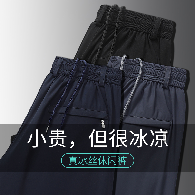 High-End Leather Belt Ice Silk Pants for Men, Summer Ultra-Thin Business Wrinkle-Free Plus Size High Elasticity Breathable Casual Trousers High-End Leather Belt Ice Silk Pants for Men, Summer Ultra-Thin Business Wrinkle-Free Plus Size High Elasticity Breathable Casual Trousers