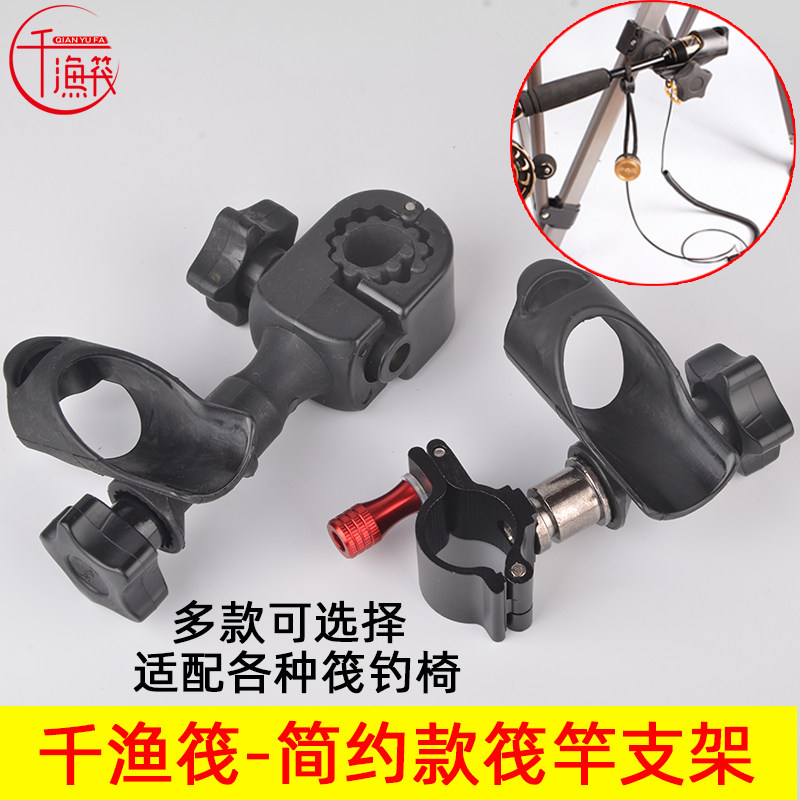 Raft fishing chair stool Easy bracket accessories Microlead slow down brief about left and right interchangeable raft rod Fishing Raft one thousand fishing raft fishing rack