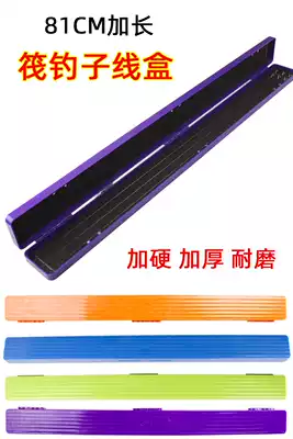 Thousand fishing raft extended string box giant sturgeon nylon thread storage box raft fishing mouth care thread box 1 6 rice thread