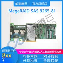 Broadcom LSI MegaRAID 9265-8i SAS2208 dual-core 1GB cache original Protection 3 years
