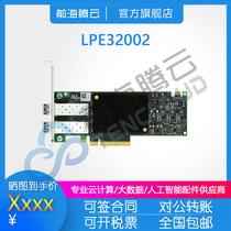 Emulex LPE32002 32GB Dual-port SAN Storage HBA Optical Fabrics brand new original dress for three years