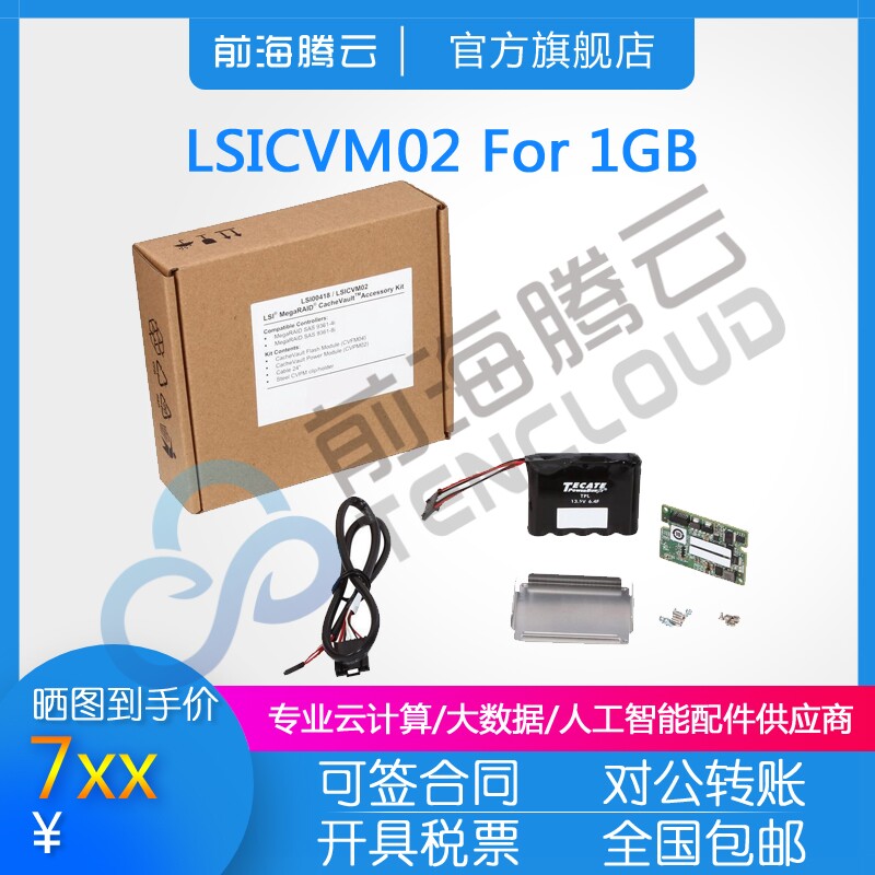 LSICVM02 LSICVM02 LSI00418 CacheVault Kit 9361 9361 9380 1G 1G 2G Card Spot
