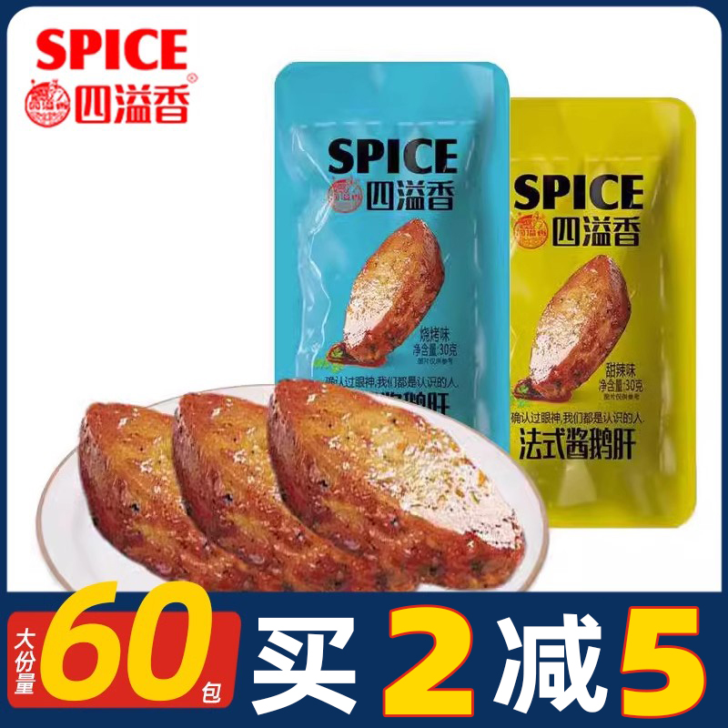 Four Spillway style sauce foie gras 30g boxed with sweet and spicy BBQ Spiced Casual Snack Goose goose Goose Liver-Taobao