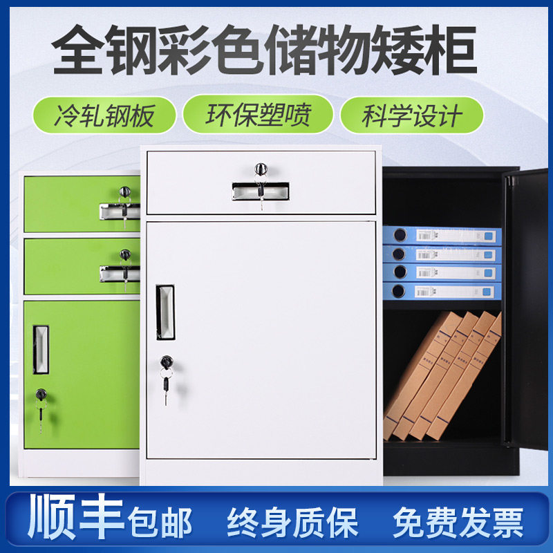 Thickened Iron Sheet Office Multi Bucket Filing Cabinet Home Strap Lock Drawer Storage Activity Containing Small Short Cabinet Tool Cabinet-Taobao