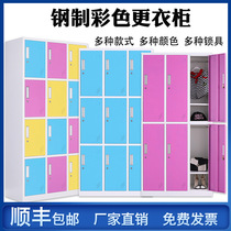 Color staff Cabinet locker gym locker bathroom change cabinet tin cabinet with induction lock locker