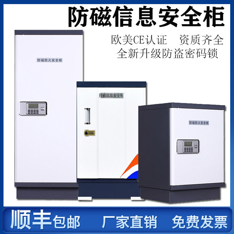 Pu Shield Anti Magnetic Cabinet Archive Disc Audio Degaussing Cabinet CD Hard Disc DAMP FIRE PROTECTION DRAWER SAFETY STORAGE CABINET