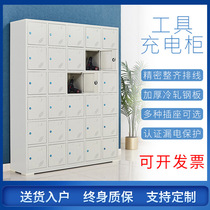 Construction site power tool charging locker electric wrench charging cabinet hand electric drill charging tablet mobile phone charging cabinet