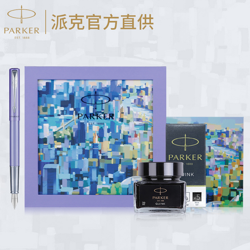 PARKER Parker fountain pen high-end business gift box set for teacher gift future city Wei Ya XL Lingsi series ink pen annual meeting gift ladies exquisite gift signature ink pen