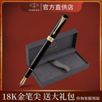 PARKER Parker pen century pure black gold clip ink pen high-end business men and women office writing gifts