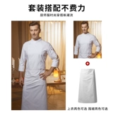 Трехлетний магазин восемь цветов Niuqi Chef Work Одежда для мужчин с длинными рукавами дышащий отель High-end Work Одежда для высококлассной кухонной одежды кухонной одежды