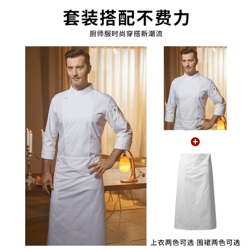 Трехлетний магазин восемь цветов Niuqi Chef Work Одежда для мужчин с длинными рукавами дышащий отель High-end Work Одежда для высококлассной кухонной одежды кухонной одежды