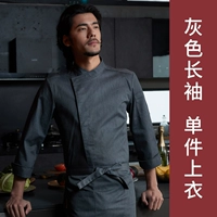 Серые длинные рукава