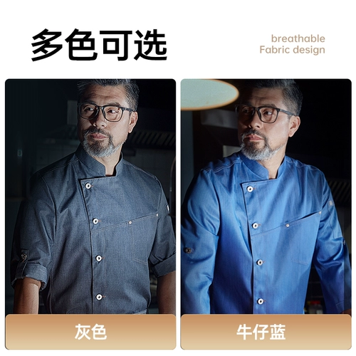 挪趣 Джинсовая чистое хлопок с 700 кварталом рукава рабочая одежда для мужчин Высококачественный летний отель Catering Kitchen Chef Chef.