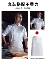 Белый топ три четверти рукава + белый TA2003 Long Apron