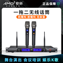 Amoi Xia New H2 Wireless U Segment Charging Ktv Microphone A Tug Two Professional Outdoor Stage K Singer Holding Microphone
